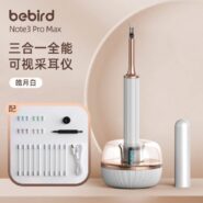 گوش پاک کن Bebird Note3 PRO Max Ear Wax Removal نسخه چین